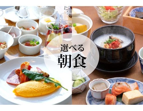 ホテルオークラ福岡の洋食（カメリアブレックファスト）または　和定食