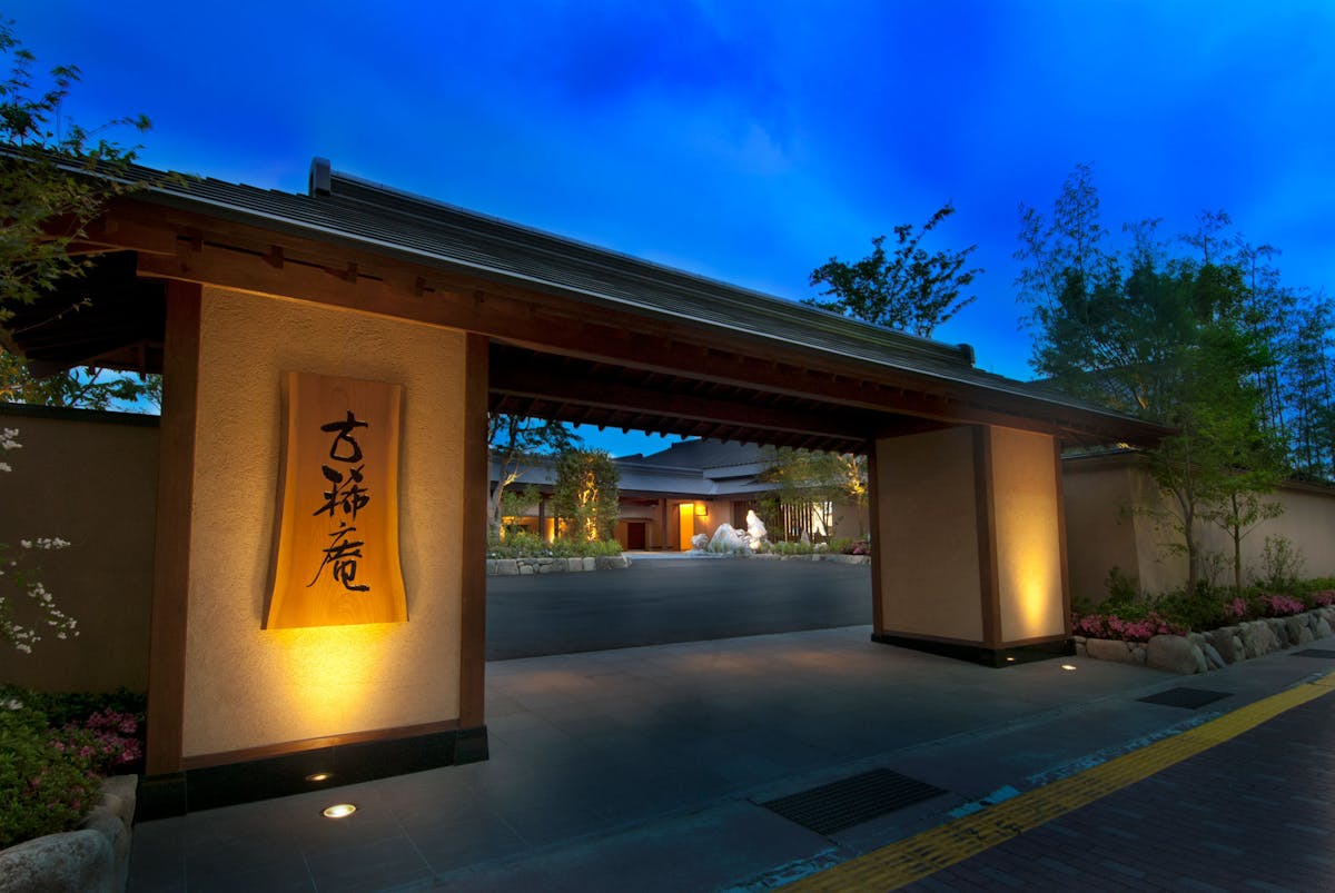 やまぐち・湯田温泉 古稀庵