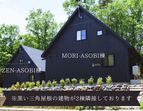 SAUNA FOREST CABIN 軽井沢 御代田の部屋～mori-asobi