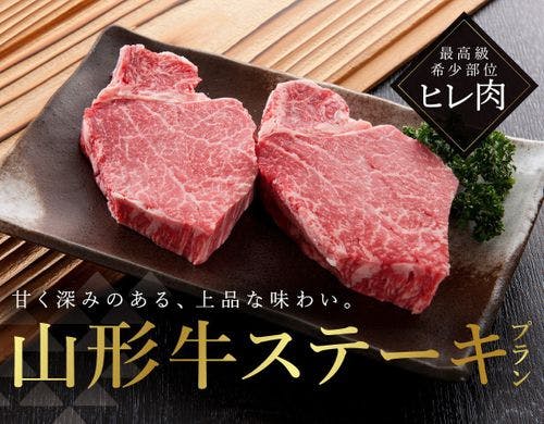 八右衛門の湯　蔵王国際ホテルの山形牛ヒレ肉ステーキ付