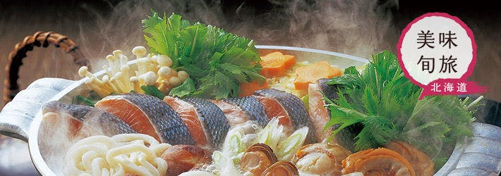 北海道 美味旬旅　冬じまん春ざんまいキャンペーン