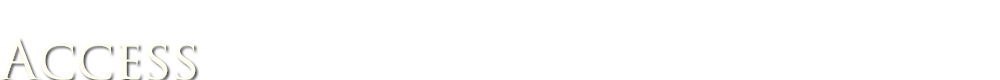 アクセス